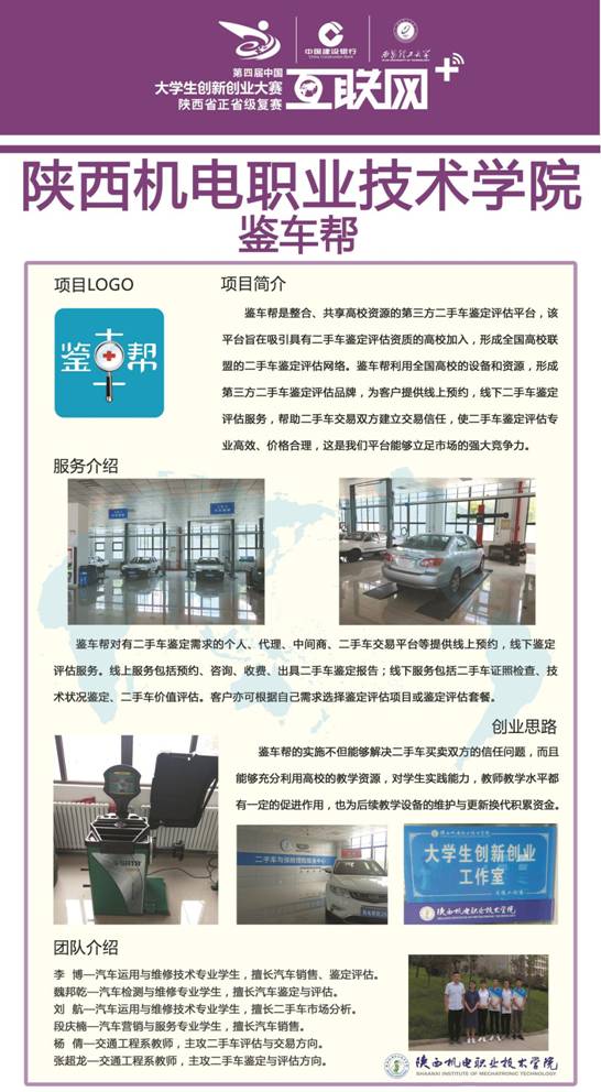 365英国上市-鉴车帮1